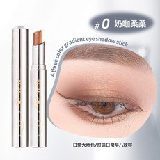 AGAG 三色漸變眼影棒 懶人新手一筆成妝細膩珠光大地色眼影, 1個, 6908型號01#奶咖柔柔:如圖