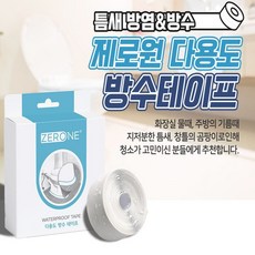 만능 Z1-303 다용도 방수테이프3.8 320cm_1086 다기능 g9g+243rc, 본상품