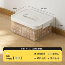 收納箱 手提透明分類整理箱, 1個, 常規款 無分格層 基礎收納,象牙白 雜物分格盒