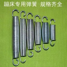 대형 트램폴린 부품 교체 용수철 소모품 점핑 스프링, 13.5cm 드럼 스프링 (10 풀 후크)