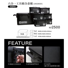 鉅灣WEFOX 六合一工具組合套組 釣魚用品收納 釣魚工具箱, 1個