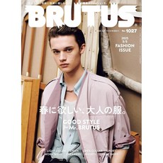 일본 잡지 BRUTUS 2025년 4월1일호 [봄에 갖고 싶은 어른의 옷] 페션, 일본어 집지