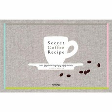 NSB9788993461176 새책-스테이책터 [시크릿 커피 레시피 Secret Coffee Recipe (2011 한국바리스타챔피언십 창작커피메뉴)], 시크릿 커피 레시피 Secret Coffee Recip