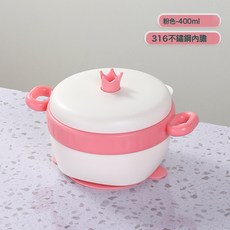 DIU 兒童拼色注水碗 創意設計底部吸盤寶寶輔食碗304不鏽鋼兒童保溫碗, 1個, 粉白:如圖