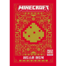 마인크래프트 레드스톤 핸드북 | 영진닷컴, 상세 설명 참조