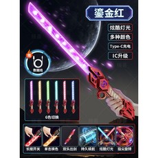 雷騰光劍 兒童炫光玩具劍 LED聲光特效雙向雙頭旋轉光劍, 1個, 紅色－雷騰光劍
