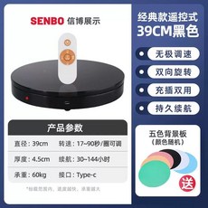 촬영 턴테이블 촬영용 무선 회전판 리모컨 양방향 30cm, 1개, AX. 리모컨 39cm 블랙