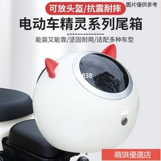 台灣出貨 堅固電動車後備箱 機車箱 後置物箱 機車尾箱 機車置物箱 後行李箱 電動車通用防水大容量儲物箱, 紅色,寵物款