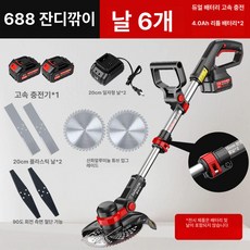 미니예초기 잔디 깎기 깍이 기계 깍기 옵션1 깍는, 688 4.0AH 두 개, 1개, 기본 색상