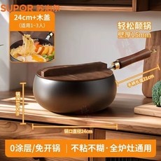 고순도철제냄비 무쇠팬 볶음팬 후라이팬 뚜껑 30cm 나무 궁중팬, B. 나무 뚜껑 24cm