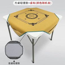 테이블 보조 플라스틱 야외 식탁 정사각, T. 가벼운 식탁보 개 식탁보 개 색상은 랜덤