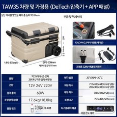 차량용 냉장고 12V 24V 이동식 캠핑용 냉동고 이중 온도 제어 차량가전용품, B_바퀴TAW35, 2000ml