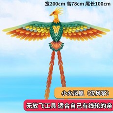 板鷹鳳凰風箏 寬355cm 高135cm 微風易飛, 1個, 小火鳳凰-僅風箏-不含線/輪