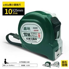 鑫地捲尺3米5米7.5米10米耐磨加厚正品江華鋼捲尺高端精小尺耐用, 1件, 鑫地46款10米25mm:如圖