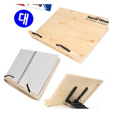 독서대 원목독서대 대형 태블릿거치대 고시원 수업도구