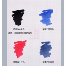 英雄 非碳素鋼筆墨水, 1個, 藍,5ml塑膠瓶分裝, 藍