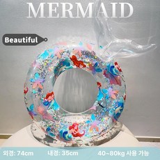투명 스팽글 인어공주 튜브 안전 수영 링 두꺼운 구명튜브, 1개, 90 투명 스팽글 인어 40-80