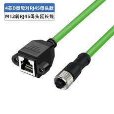 산업용 등급 M12 4핀 방수 RJ45 이더넷 와이어 네트워크 커넥터 케이블 4코어 D형, 5 Meter, 4P F to RJ45 F