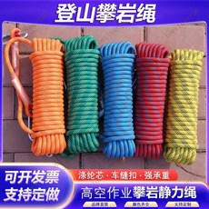 台灣出貨 安全繩高空作業戶外登山繩攀巖繩耐磨繩逃生救生繩蜘蛛人弔闆繩, 紅色,直徑12毫米/20米（配雙鉤）