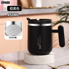 DFMEI 304不鏽鋼馬克杯雙層ins風咖啡牛奶口杯創意水杯保溫杯禮品, 1個, 啞黑色:450ML