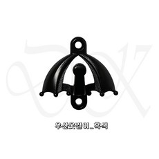 우산옷걸이(1박스-120EA), 1개, 흑색