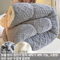 기모 이불 겨울 보온 두꺼운 베이지 두툼한 따숨 기숙사 대형 침구 캠핑용 포근한 양털 담요 남극, 1cm, 타프벨벳-엘레강트그레이