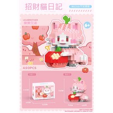LELEBROTHER 樂樂兄弟 積木 新年禮物 精美擺件 卡通造型 可愛貓咪 485PCS (W1212如魚得水), 招財貓-平安順遂