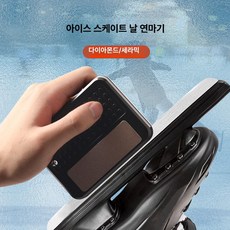 스케이트 갈이 연삭 수선 연마틀 피겨화 피겨 쇼트트랙, 1개, 블랙