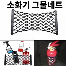 수납 거치대 D 그물 보관 포켓 차량 트렁크그물 소화기, 상세페이지 참조, 1개