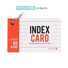 펜썰/1500 미니정보카드88X56mm/작은메모카드(유선6mm)/링단어장/모닝글로리