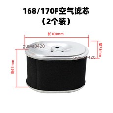 汽油發電機空氣濾芯 168/170F 適用於微耕機, 168/170空濾芯（2個）, 168/170空濾芯（2個）