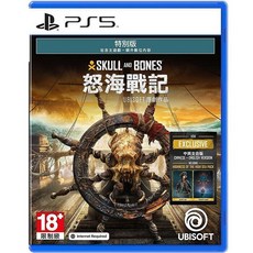Ubisoft PS5 怒海戰記 中文版 特別版