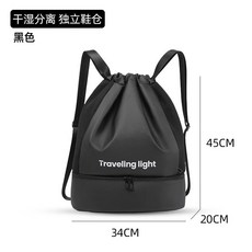 泳衣收納袋 乾濕分離 運動健身雙肩背包 防水背包, 黑色