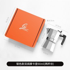 Mongdio 摩卡壺, 雙閥（1-3人份）銀色, 1個