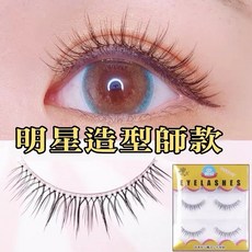 雪里奈 假睫毛 上睫毛 自然舒適 放大雙眼 持久捲翹, 1個, ab15-黃盒