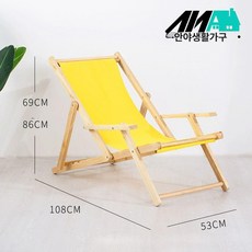 등받이의자 썬베드 카페 인테리어 리조트, 1개, 팔걸이 스타일 내추럴 우드 프레임 + 옐로우