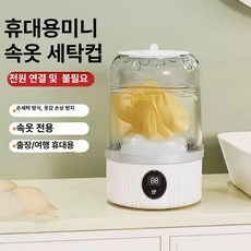 미니 세탁기 기숙사 가정용 걸레 빨래, 스탠다드 모델, 기본 모델명/품번
