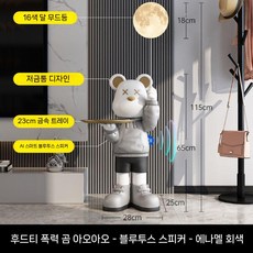 거실스탠드 장스탠드조명 거실 스탠드 무드등 램프 인테리어 135cm 블루 곰+트레이+달빛, 115cm 회색 곰+스테레오+16색 달등+저금통+쟁반