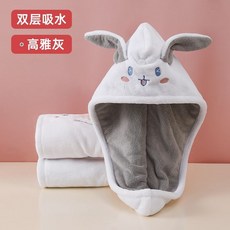 古田兔 乾髮帽, 1個, （1條裝）灰白色（母嬰級）,A類-雙層超厚-古田兔正品