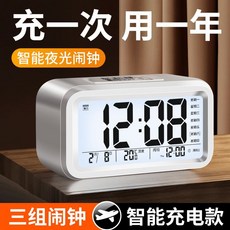 充電式鬧鐘 學生 兒童 智能電子時鐘 定時 臥室鬧鈴 夜光, 白色,方形鬧鐘+一組鬧鈴, 1個