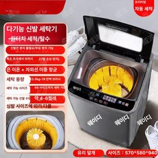 세척기 세탁망 운동화 가정용 행주 세척 브러시 원룸용, 13.5KG 완전 자동 블루라이트 항균 10 6 바닥, 기본 모델명/품번
