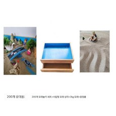 모래 박스 키덜트 아트판 대형 교구 모래장난감 스크린 트레이, E. 200 조각 완료 세트 488