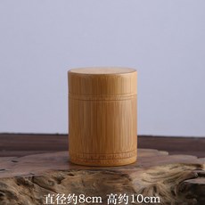 【開發票/統編】便攜竹茶葉罐 密封竹筒 竹木醒茶葉桶 竹節竹杯 茶道禮品 手工竹製品 防潮茶倉 茶道配件, 1個, 竹筒茶葉罐貳號8x10, 竹筒茶葉罐貳號8x10