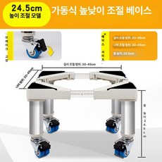 컵소독기 정수기 받침대 주방 선반 탕비실 수납장, 4 강철 다리 슬라이딩 바퀴 24.5cm