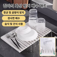 [이벤트 특가50%OFF! ]가정용 도류매트 다용도 라지 실리콘 주방 테이블 매트 미끄럼 방지 물빠짐 방지 매트, 회색, 39.7cm×1.2cm