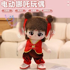 哪吒毛絨電動玩具公仔 可錄音跳舞說話 女生禮物, 1個, 電動哪吒- 可錄音說話跳舞扭動,38厘米