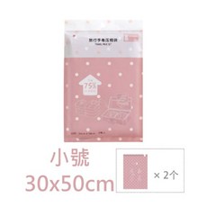 手捲式真空壓縮袋 一袋兩入 旅行收納袋, 1個, 2個裝