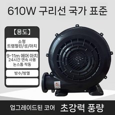 풍선 공기주입기 에어바운스 송풍기 에어간판 바람 펌프, 플라스틱 610W