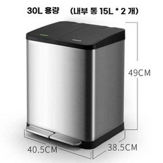 대형쓰레기통 스텐 분리수거함 펜션 공원 수거함 대용량, J. 30L 듀얼 배럴