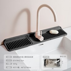 수도꼭지 실리콘 패드 싱크대 세면대 배수 물튀김 방지 물받이, 10.블랙61cm, 1개